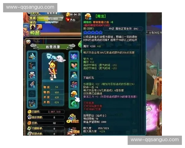 五行相生QQ三国装备属性转移的奥秘