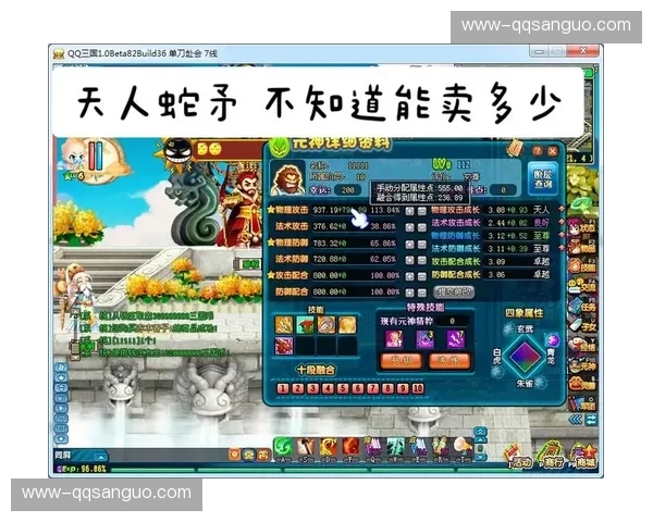 QQ三国中关羽作为副将登场时拥有什么特殊技能