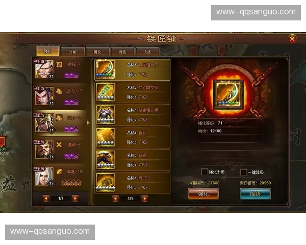 QQ三国1v1竞技场排名奖励全览
